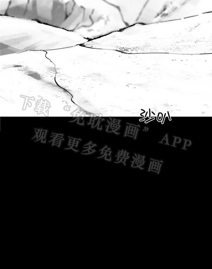 大胆徒弟，放下为师！第70话图