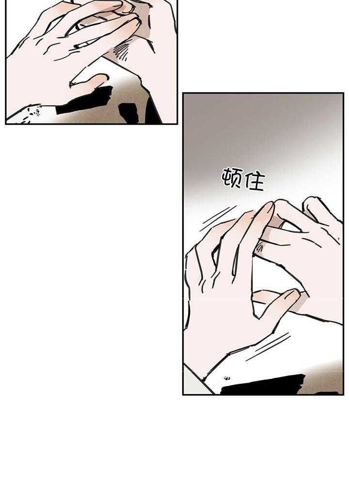 大胆徒弟，放下为师！第71话图