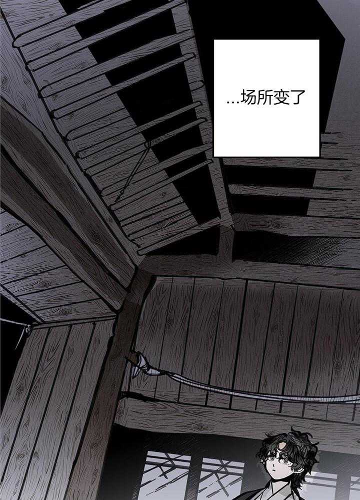 大胆徒弟，放下为师！第71话图