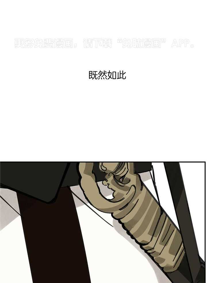 大胆徒弟，放下为师！第76话图