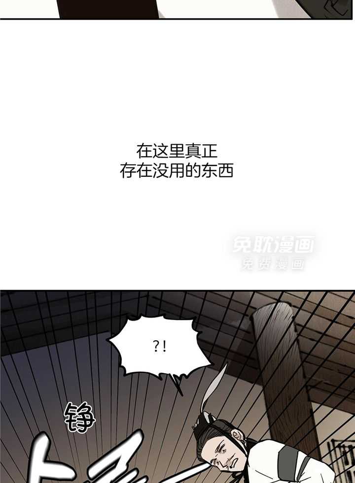 大胆徒弟，放下为师！第76话图