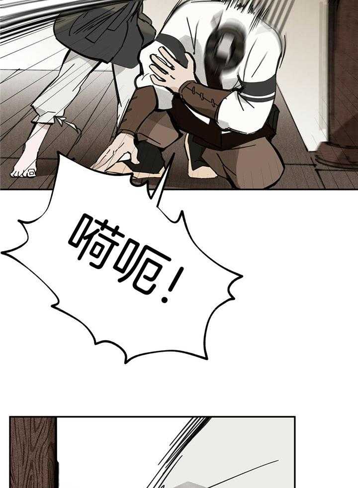 大胆徒弟，放下为师！第76话图