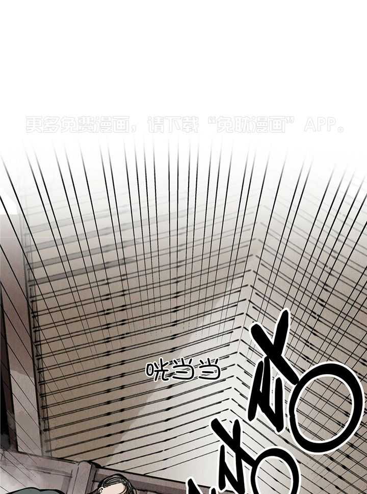 大胆徒弟，放下为师！第77话图