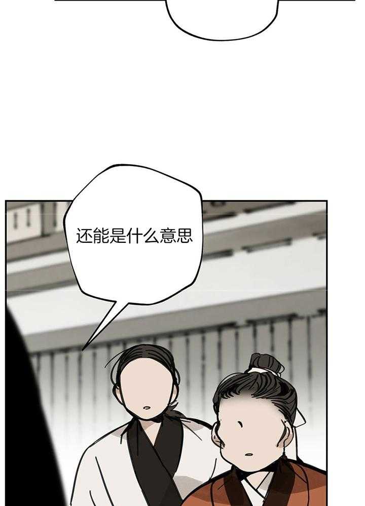 大胆徒弟，放下为师！第79话图