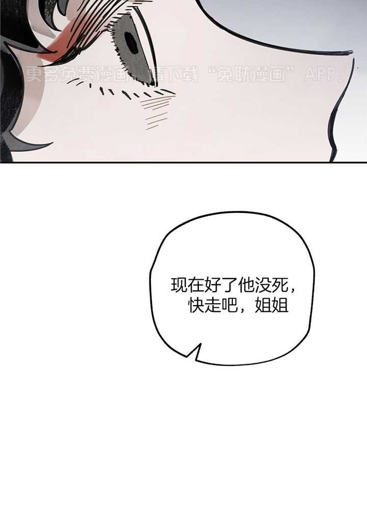 大胆徒弟，放下为师！第79话图