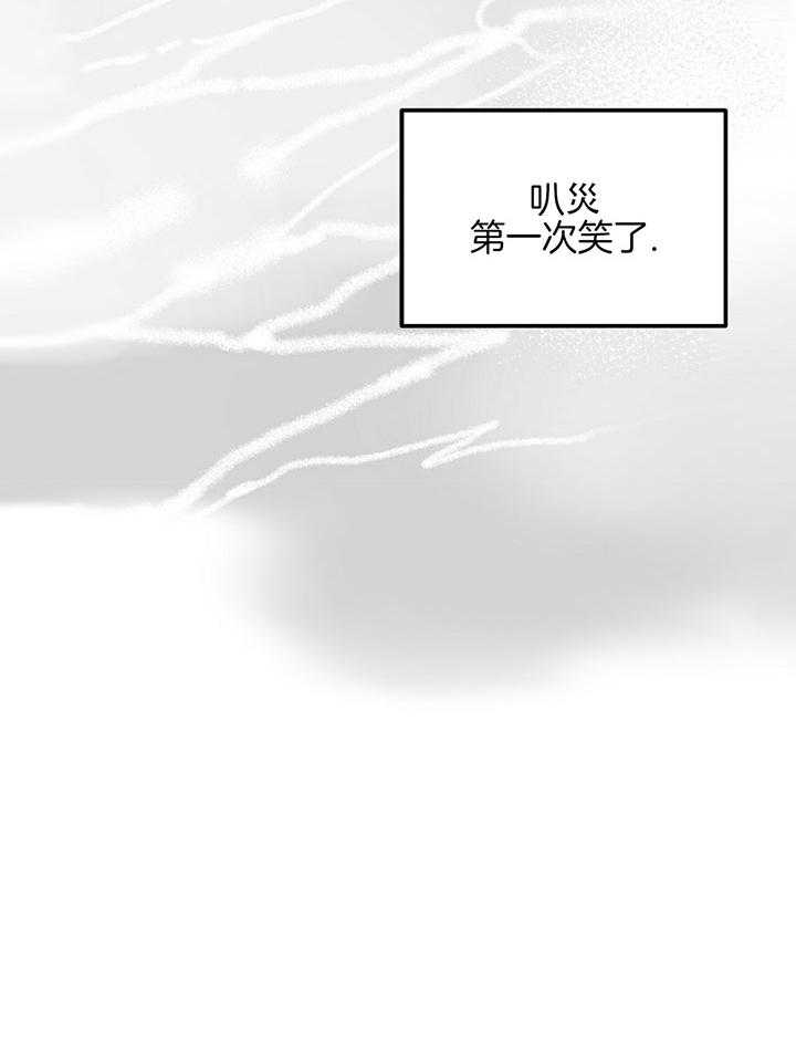大胆徒弟，放下为师！第8话图