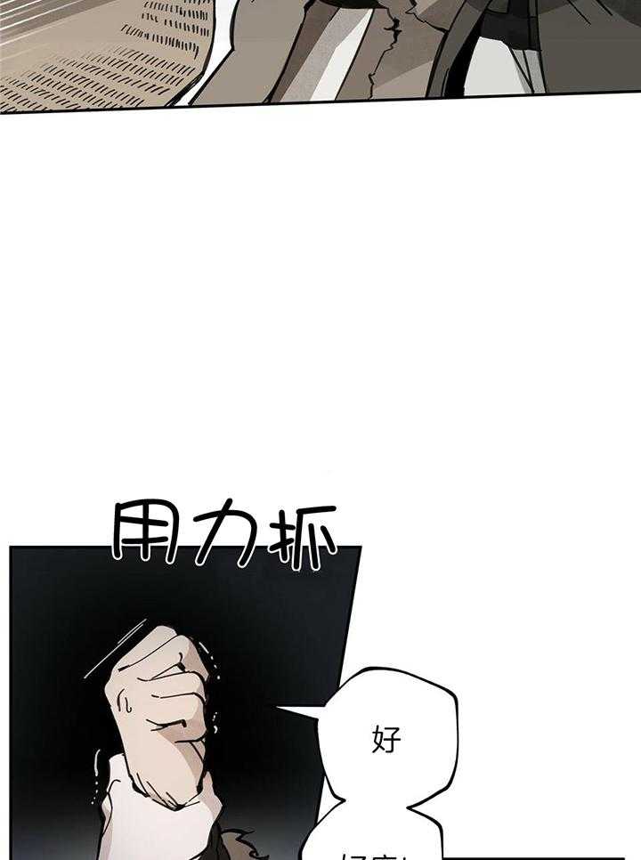 大胆徒弟，放下为师！第80话图