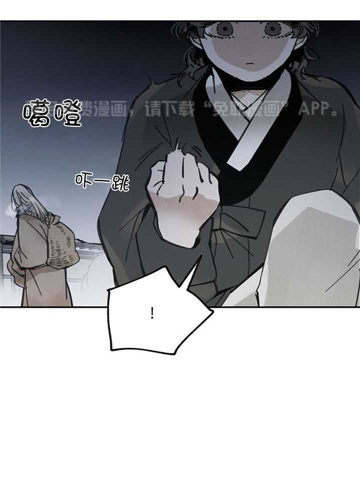 大胆徒弟，放下为师！第81话图
