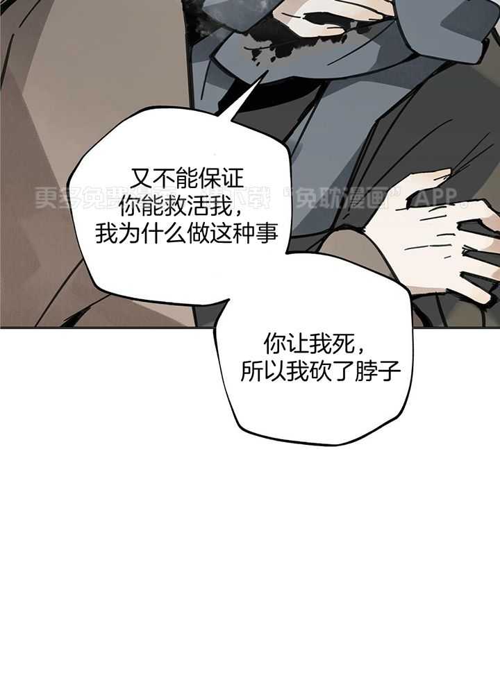 大胆徒弟，放下为师！第84话图