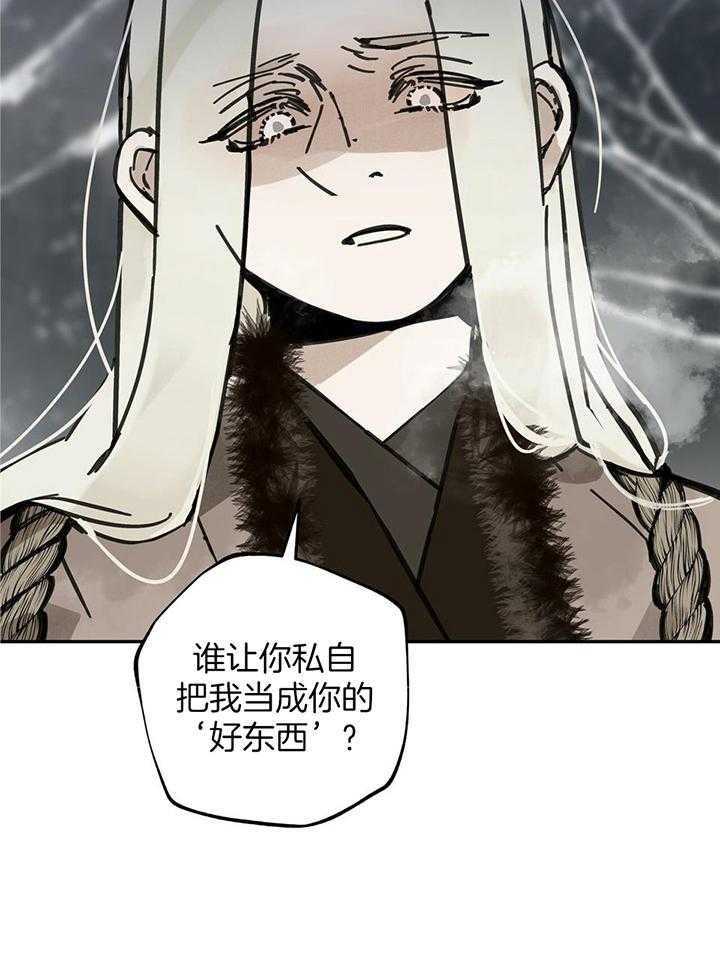 大胆徒弟，放下为师！第85话图