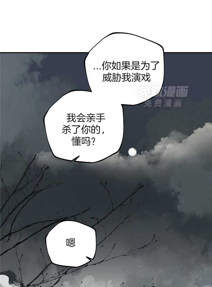 大胆徒弟，放下为师！第85话图