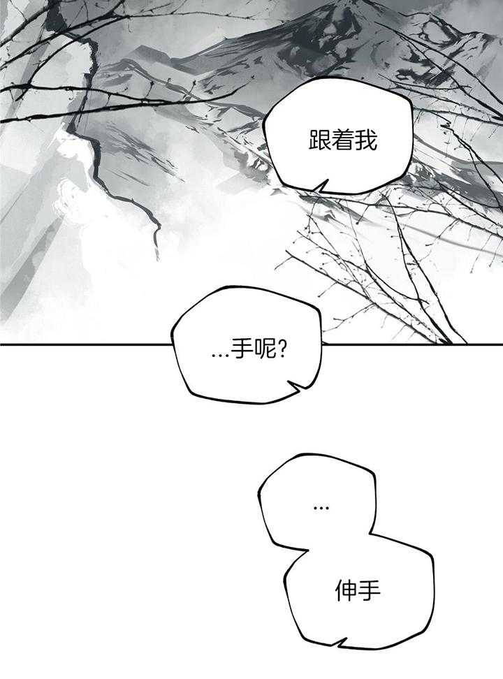 大胆徒弟，放下为师！第85话图