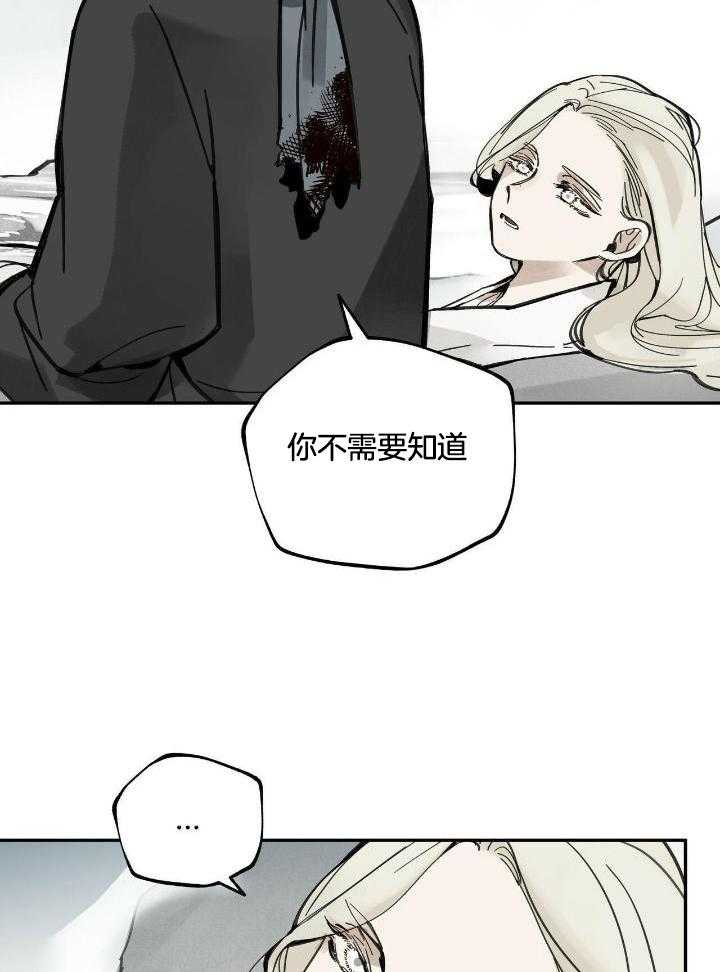 大胆徒弟，放下为师！第85话图