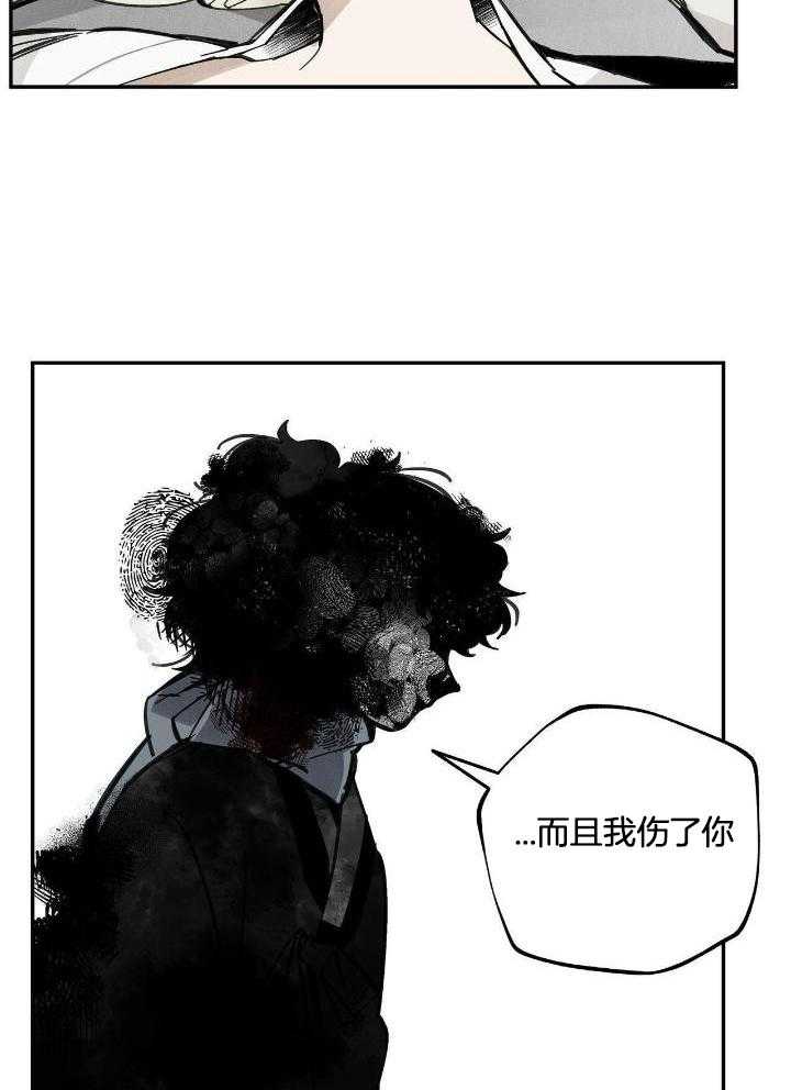 大胆徒弟，放下为师！第86话图