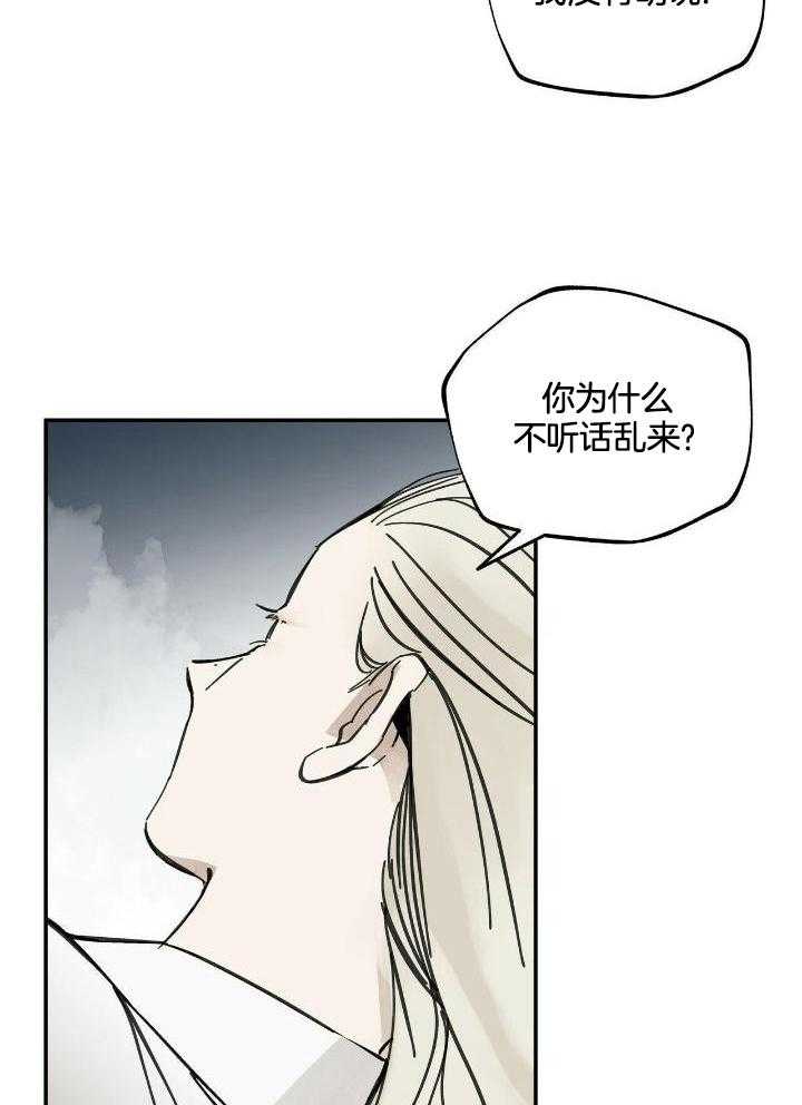 大胆徒弟，放下为师！第86话图