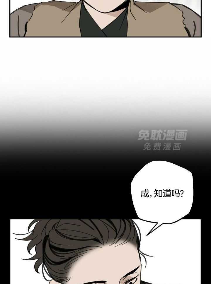 大胆徒弟，放下为师！第87话图