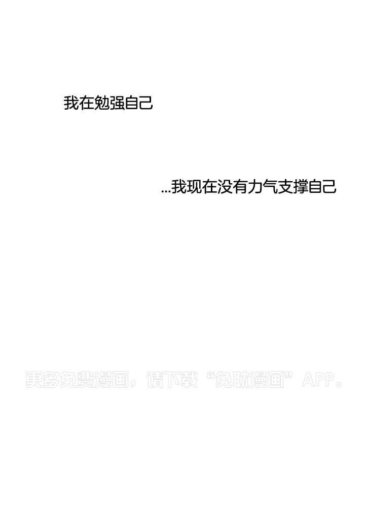 大胆徒弟，放下为师！第87话图