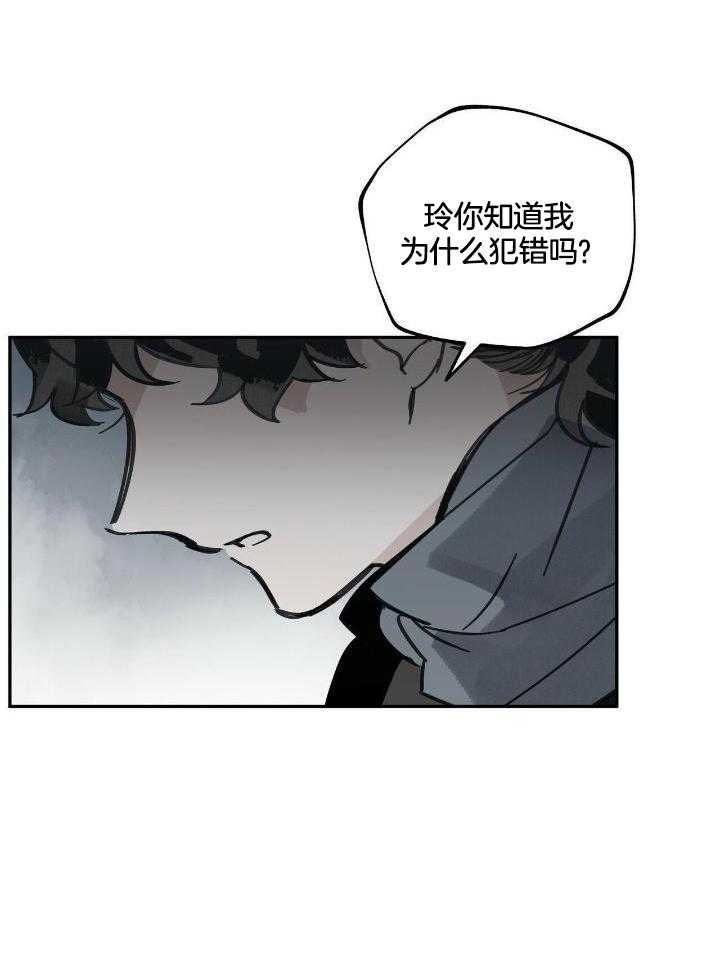 大胆徒弟，放下为师！第89话图