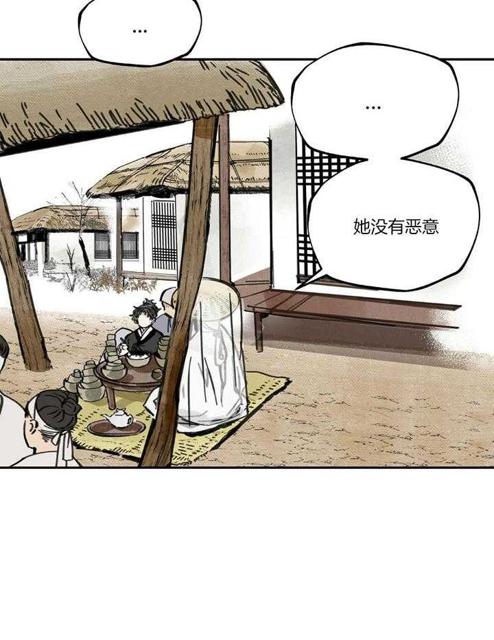 大胆徒弟，放下为师！第9话图