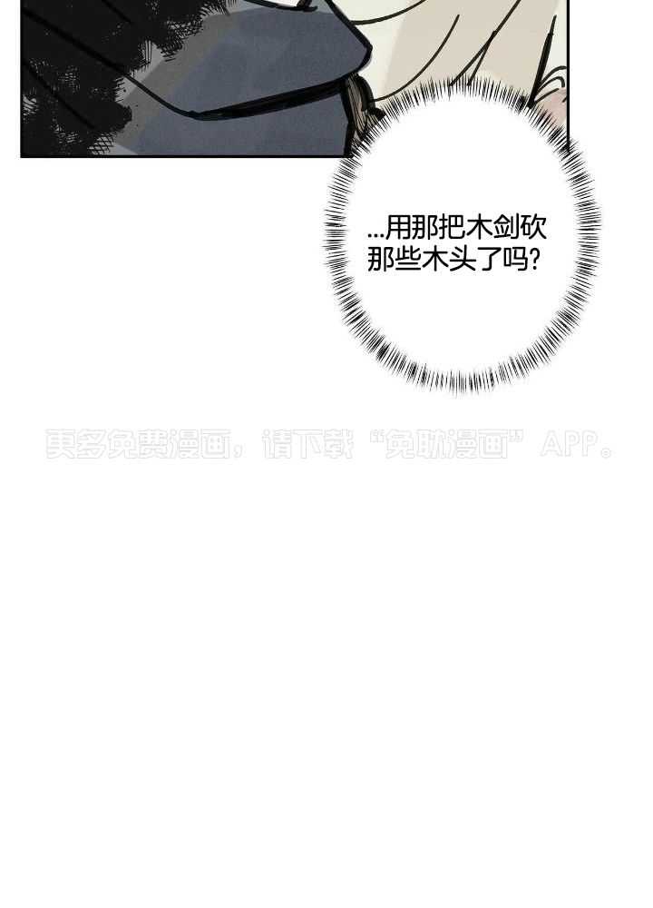 大胆徒弟，放下为师！第90话图