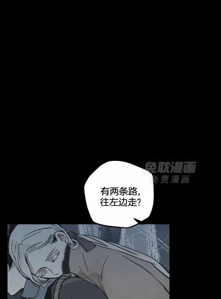 大胆徒弟，放下为师！第92话图