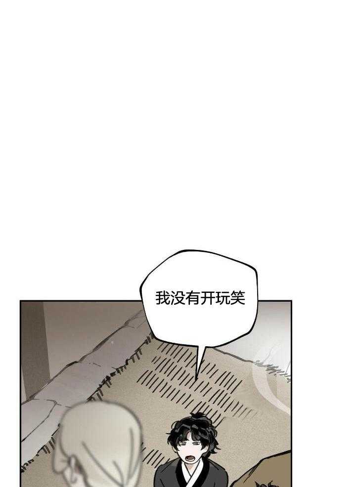 大胆徒弟，放下为师！第96话图