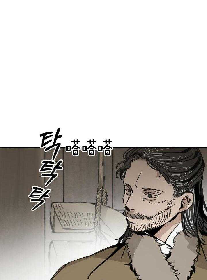 大胆徒弟，放下为师！第97话图