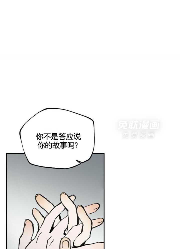 大胆徒弟，放下为师！第98话图