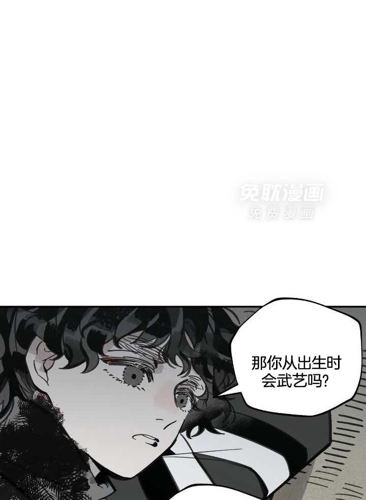 大胆徒弟，放下为师！第99话图