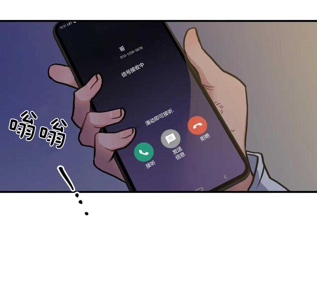 大白兔反攻小黑虎第1话图