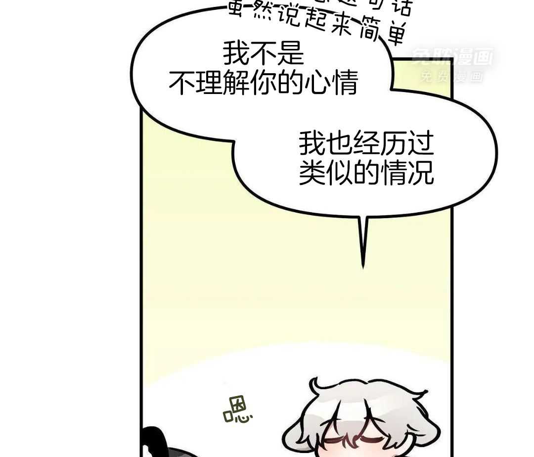 大白兔反攻小黑虎第10话图