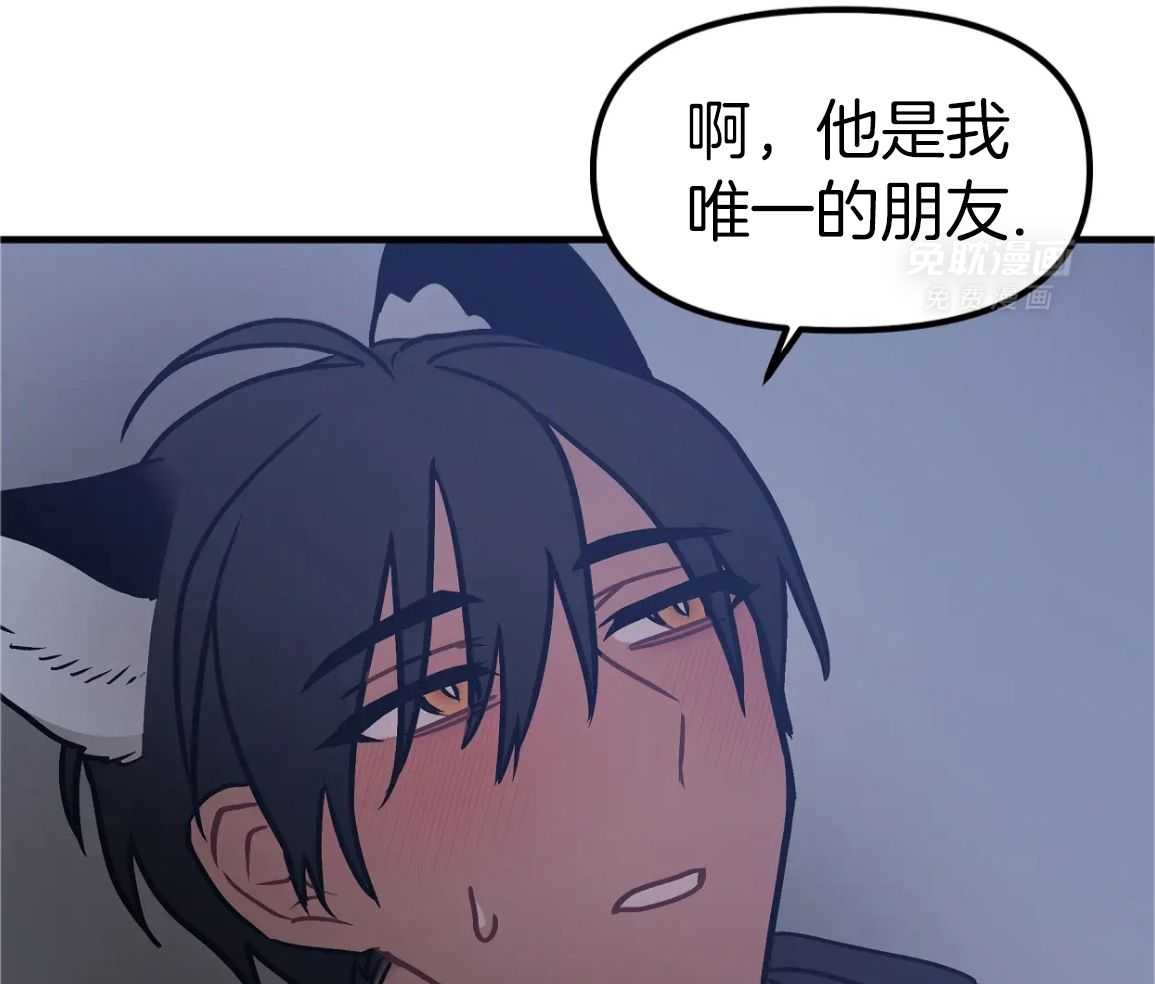 大白兔反攻小黑虎第14话图