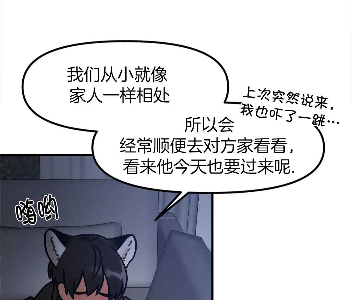 大白兔反攻小黑虎第14话图