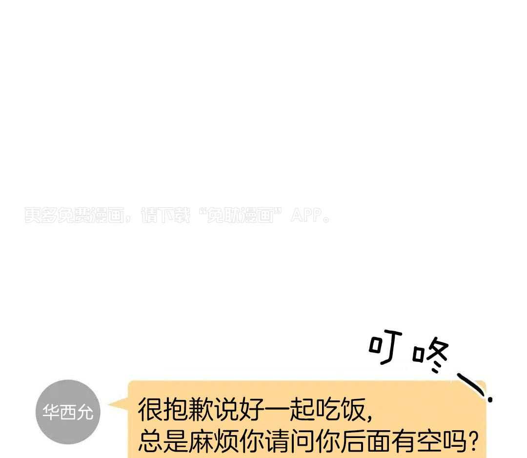 大白兔反攻小黑虎第6话图