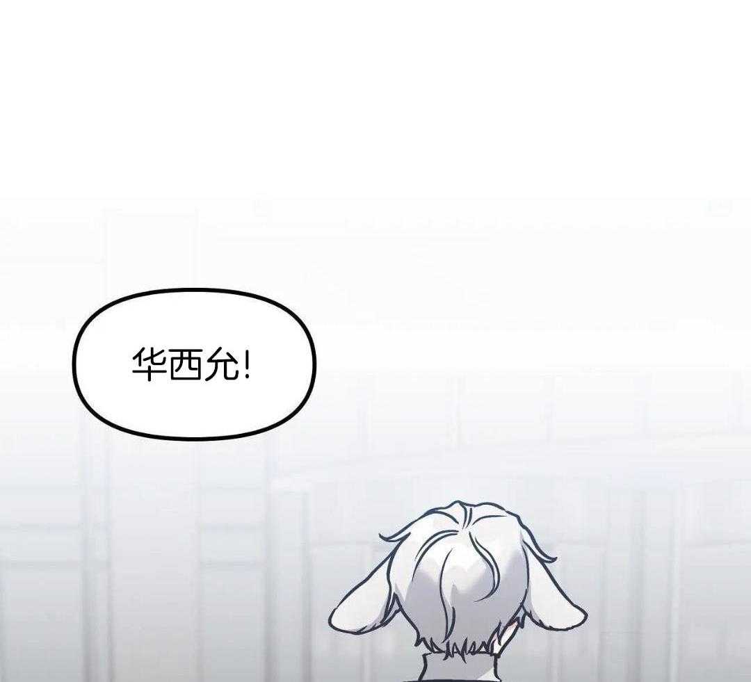 大白兔反攻小黑虎第7话图