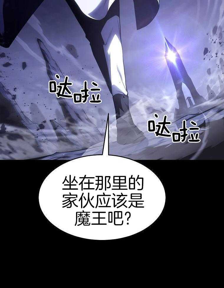 大魔法师靠奶续命 第1话 第13页