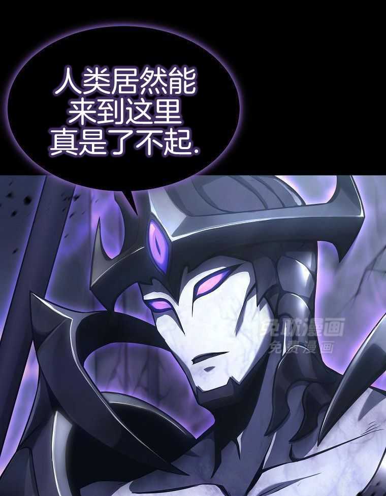 大魔法师靠奶续命 第1话 第17页