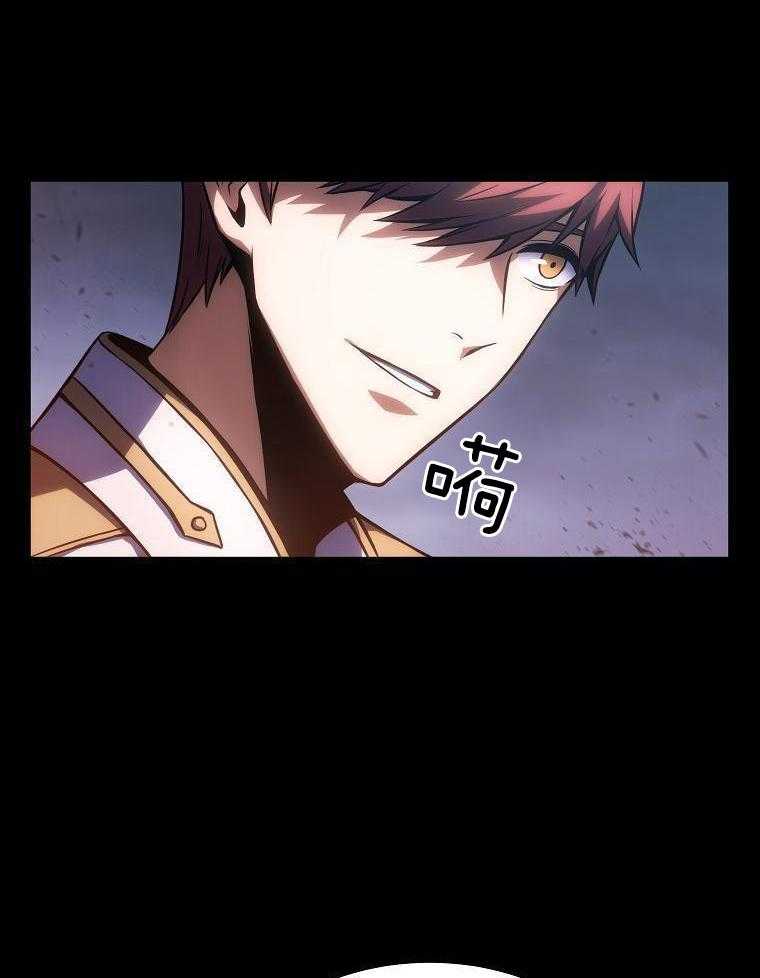 大魔法师靠奶续命 第1话 第26页