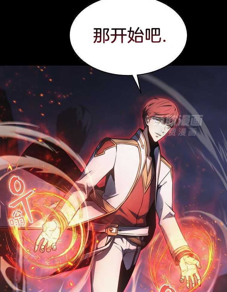 大魔法师靠奶续命 第1话 第27页