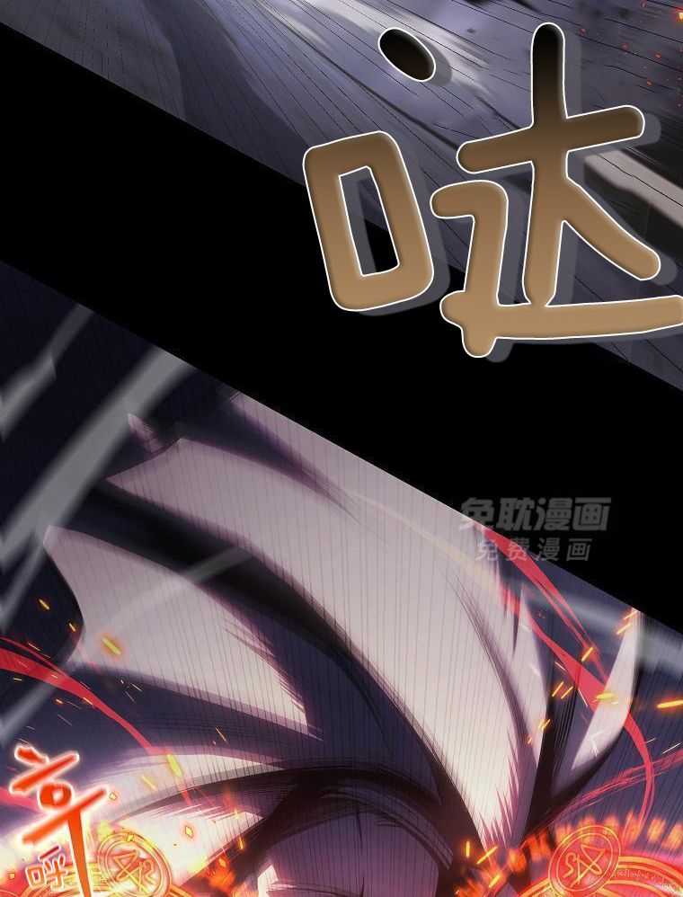 大魔法师靠奶续命 第1话 第30页