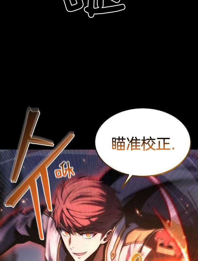 大魔法师靠奶续命 第1话 第38页