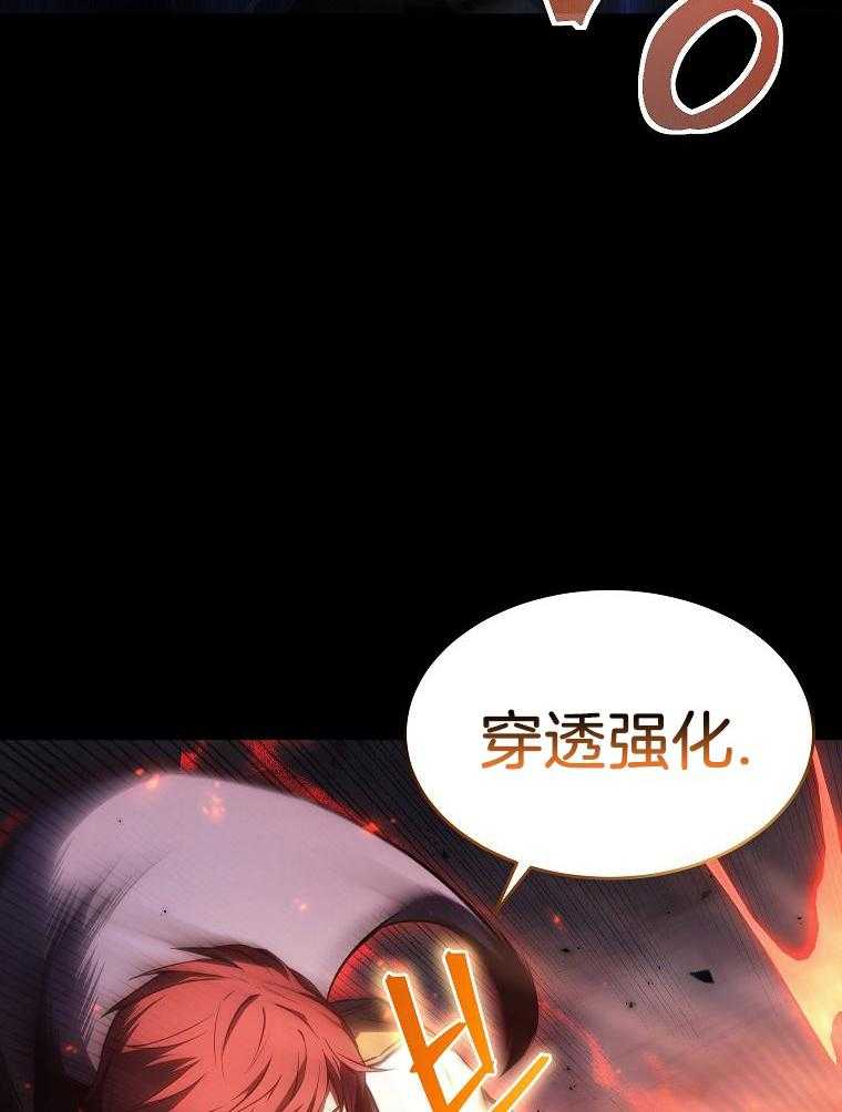 大魔法师靠奶续命 第1话 第42页