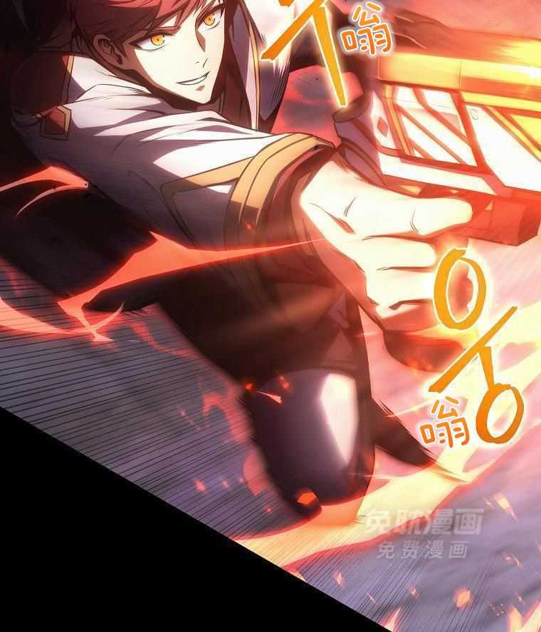 大魔法师靠奶续命 第1话 第43页