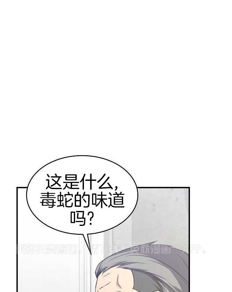 大魔法师靠奶续命 第11话 第0页