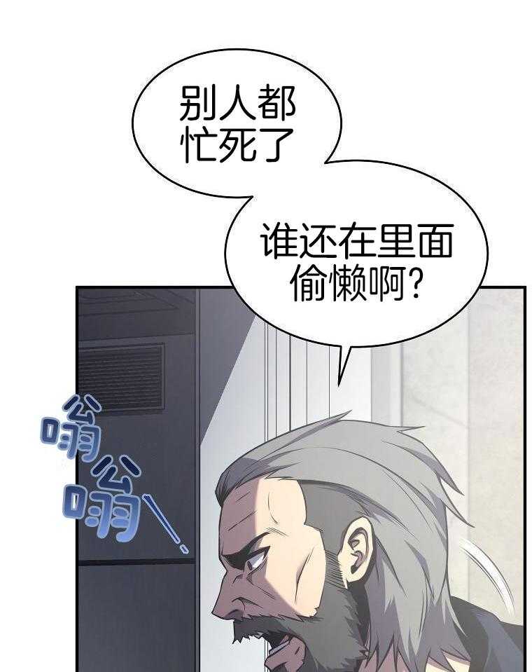 大魔法师靠奶续命 第11话 第2页