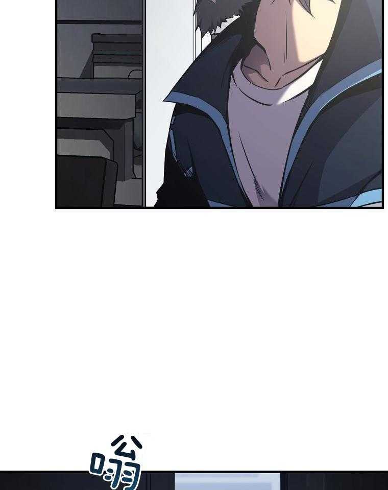 大魔法师靠奶续命 第11话 第3页