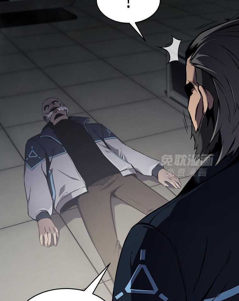 大魔法师靠奶续命 第11话 第5页