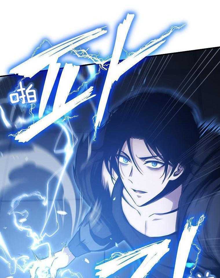 大魔法师靠奶续命 第11话 第8页