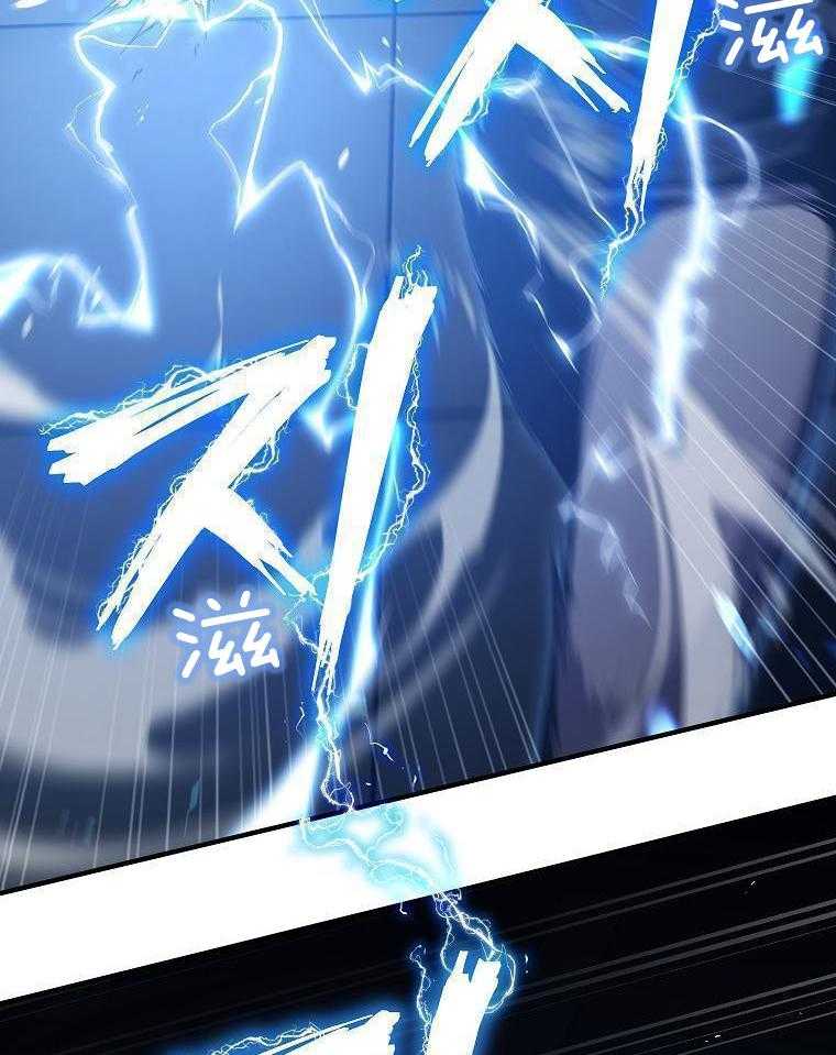 大魔法师靠奶续命 第11话 第9页