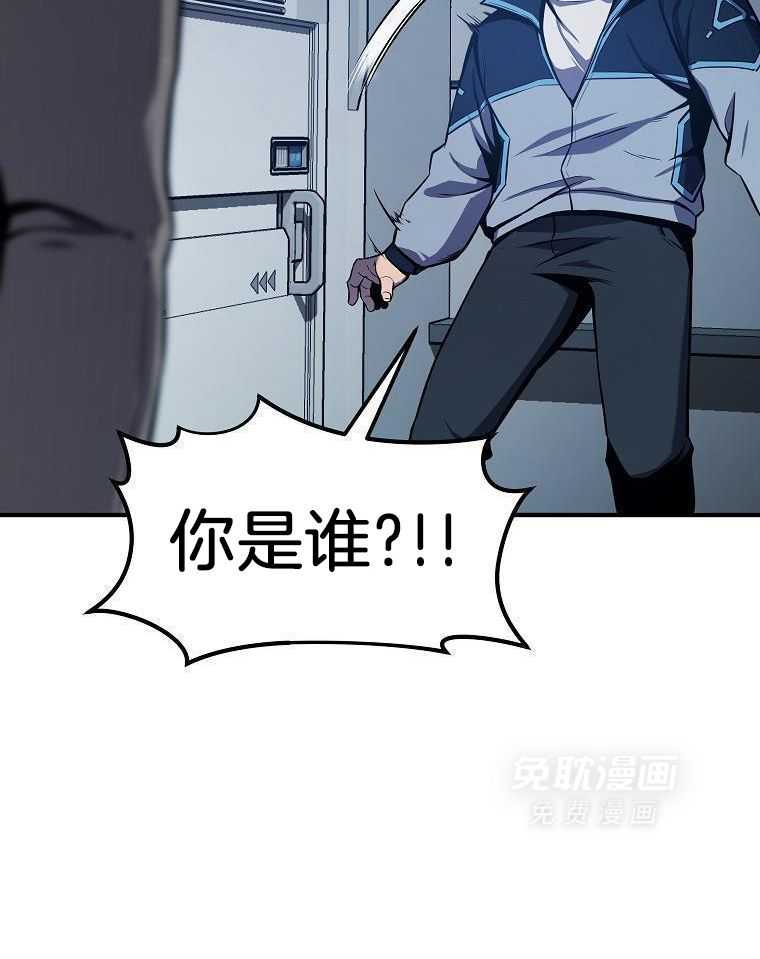 大魔法师靠奶续命 第11话 第13页